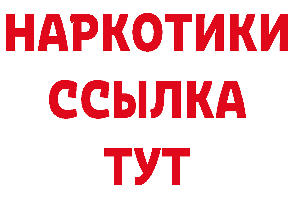 ГАШ Изолятор рабочий сайт площадка кракен Богучар